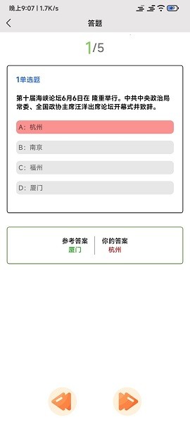全能试题软件下载最新app