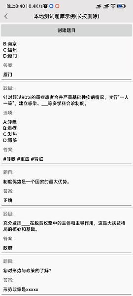 全能试题软件下载最新app