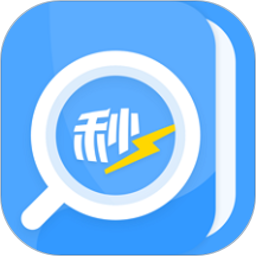 秒速作业最新版本下载