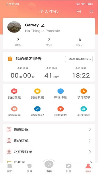大牛考教师软件app安卓版