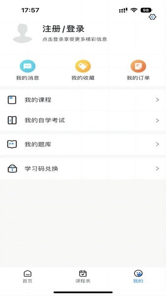 学而有成软件安卓版下载2025