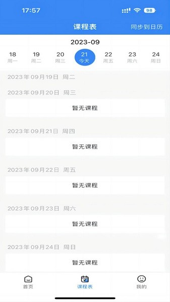 学而有成软件安卓版下载2025