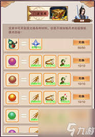 想不想修真矿脉山脉林地产出是否受门派星级影响