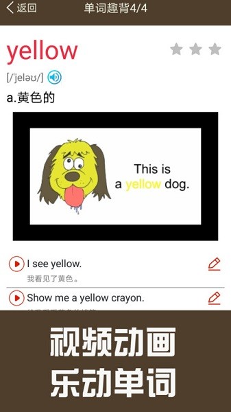 新概念英语同步学app下载