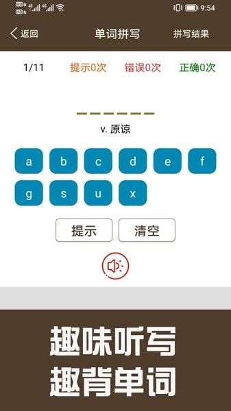 新概念英语同步学软件app安卓版下载