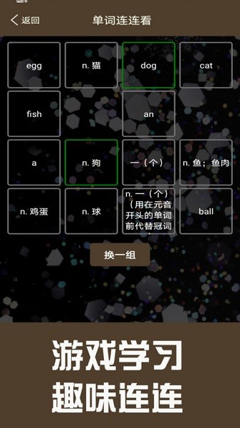 新概念英语同步学软件app安卓版下载