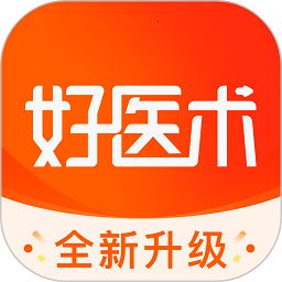 好医术最新2025下载