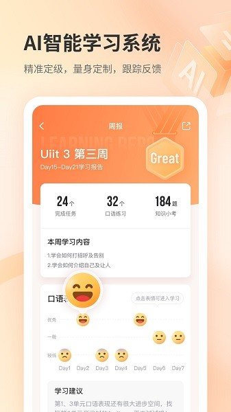 e刻英语最新版最新版