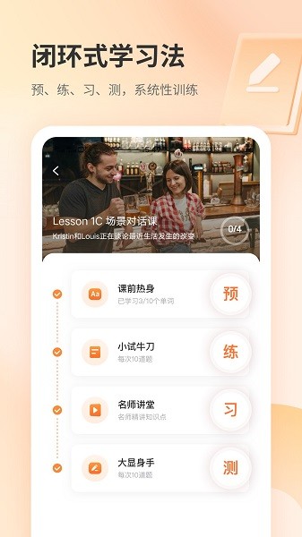 e刻英语最新版最新版