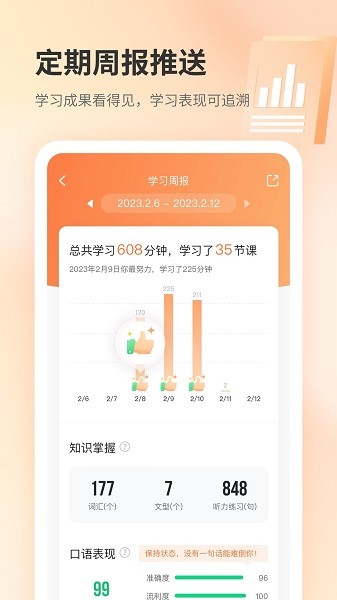 仙栎日语app下载