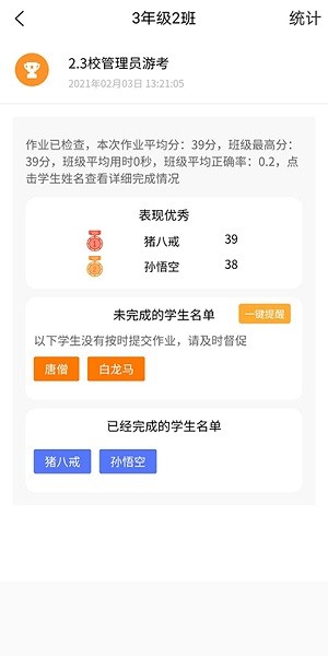 56教师平台下载