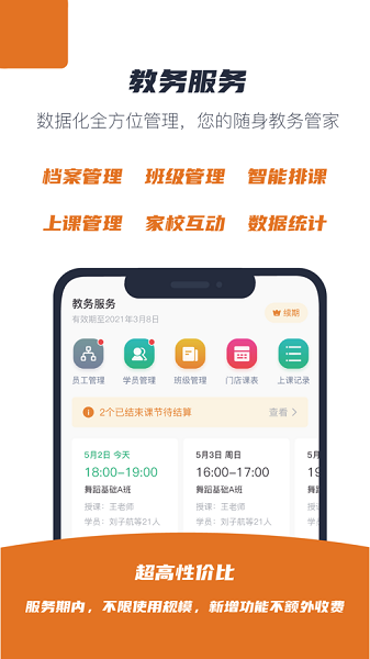 蜡笔优课最新版