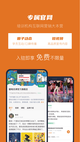 蜡笔优课手机版2025版本下载