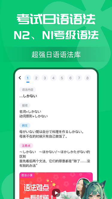 樱花小词app下载