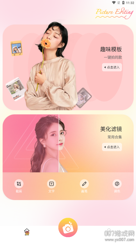 ccd相机复古官方下载