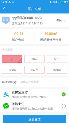 杭州燃气19服务厅app最新下载