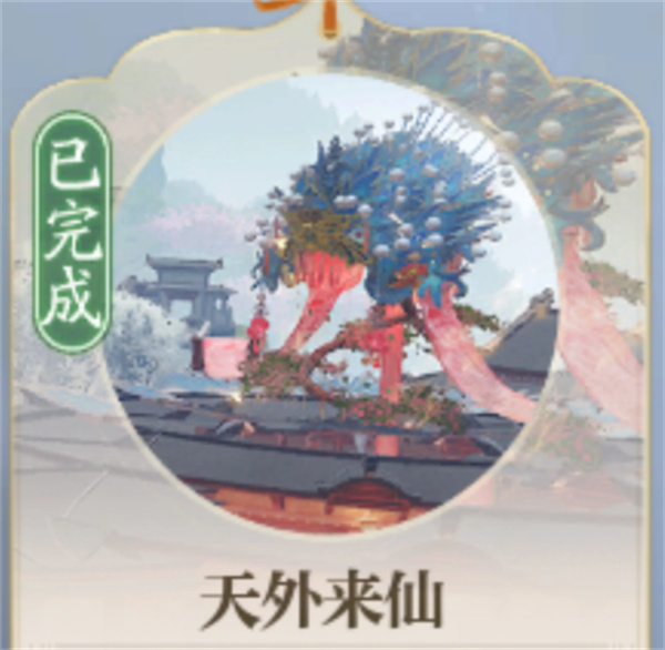 《诛仙2》天外来仙奇遇任务攻略1
