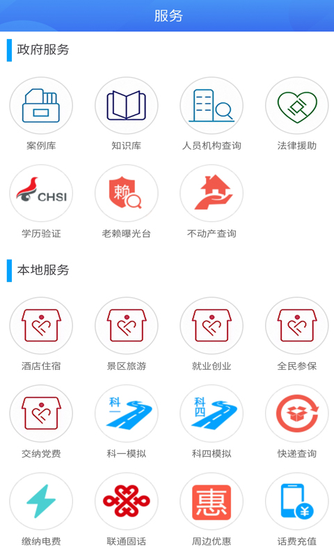 云上北辰app官方版下载