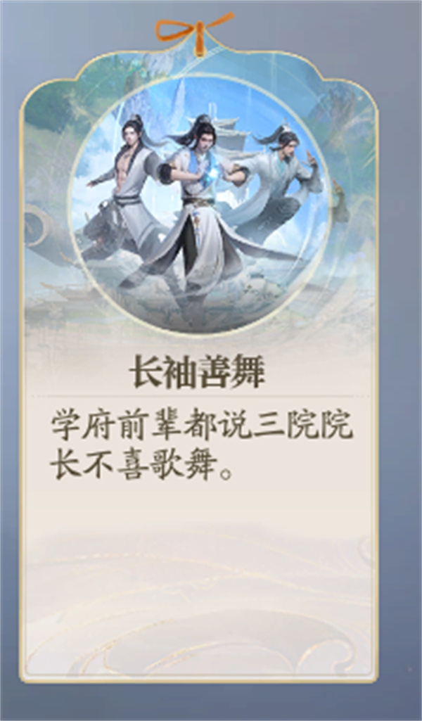 诛仙2长袖善舞奇遇任务攻略