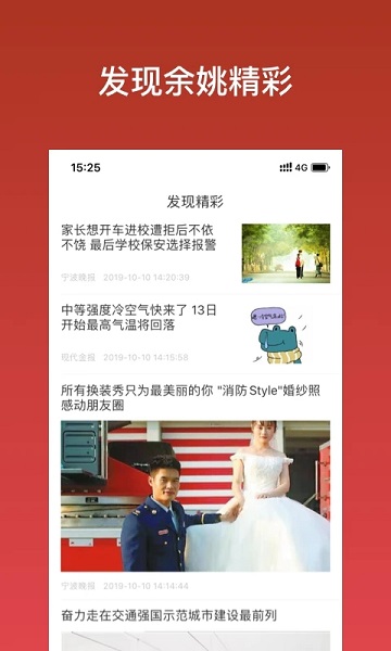 余姚市民云app安卓版下载