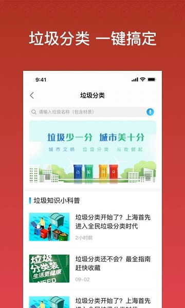 余姚市民云app安卓版下载