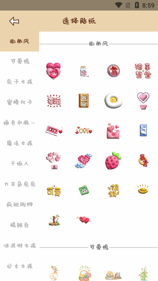 手帐多多下载手机版