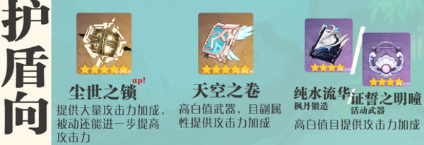 《原神》蓝砚培养攻略蓝砚武器圣遗物配队指南2