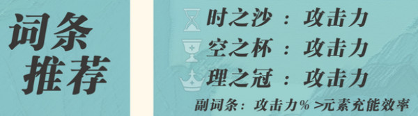 《原神》蓝砚培养攻略蓝砚武器圣遗物配队指南7