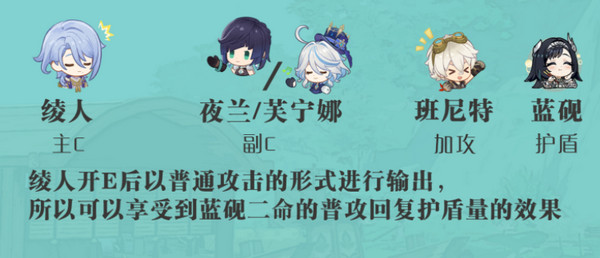 《原神》蓝砚培养攻略蓝砚武器圣遗物配队指南10