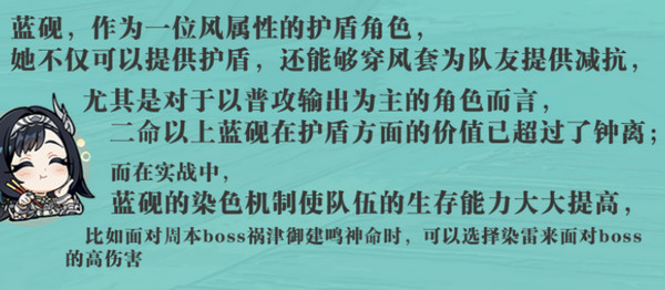 《原神》蓝砚培养攻略蓝砚武器圣遗物配队指南11