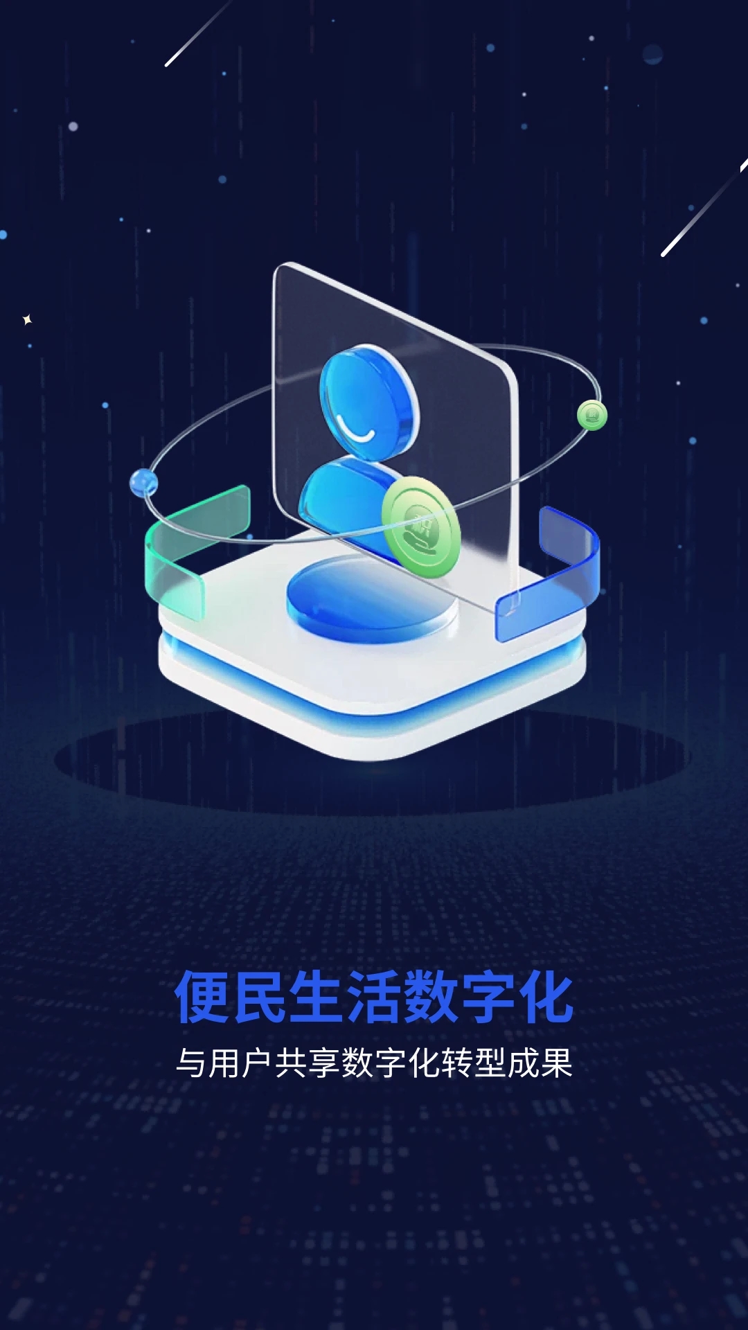 一个圈圈红包版app下载