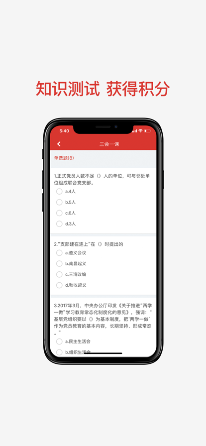 兵团党员教育平台app官方下载