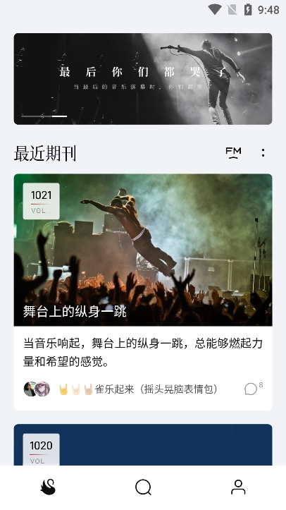 雀乐音乐app下载官方版
