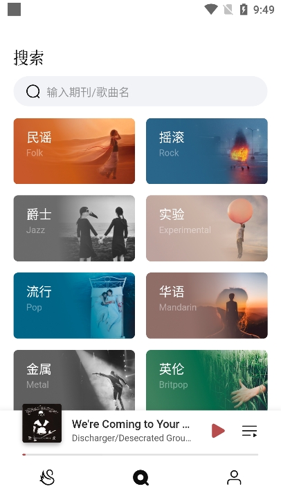 雀乐音乐app下载官方版