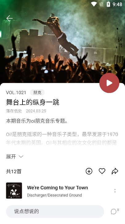 雀乐音乐app下载官方版