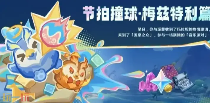 原神5.5新活动有什么 原神5.5新活动内容介绍