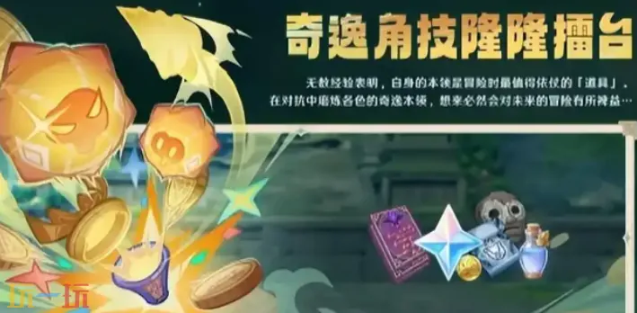 原神5.5新活动有什么 原神5.5新活动内容介绍