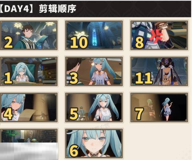 原神剪影辑帧第四关怎么玩 新活动剪影辑帧全攻略