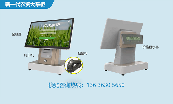农资大掌柜app手机版官方下载安装