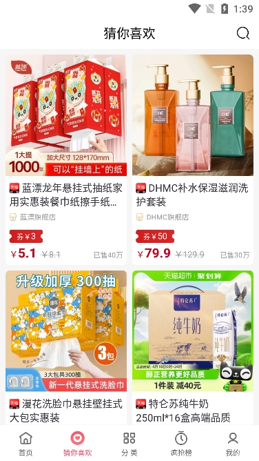 乐购优选平台app官方版下载