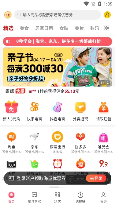 乐购优选平台app官方版下载