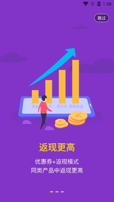 乐购优选平台app官方版下载