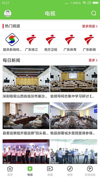 兰韵翁源app最新版下载