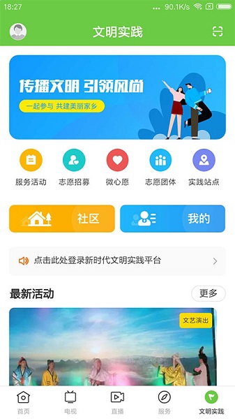 兰韵翁源app最新版下载