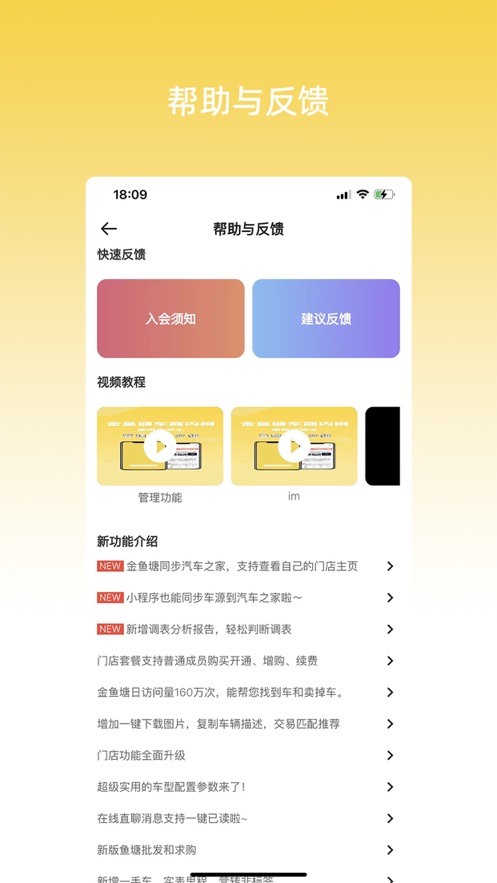 金鱼塘二手车app官方版下载