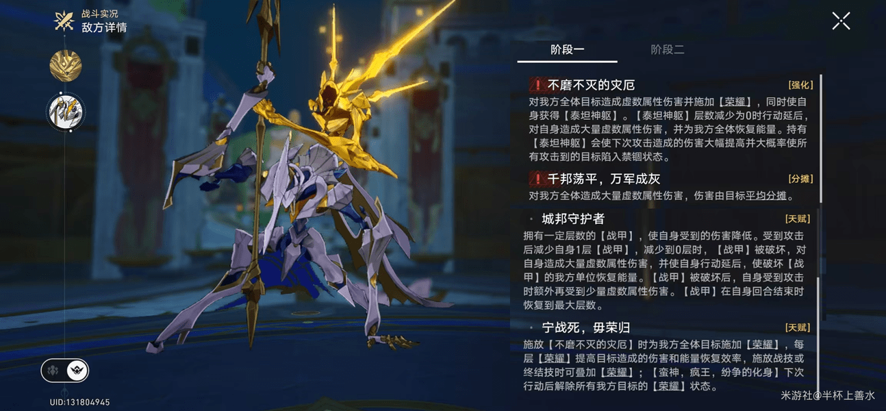 《崩坏星穹铁道》3.0天谴之矛BOSS打法攻略天谴之矛如何打2