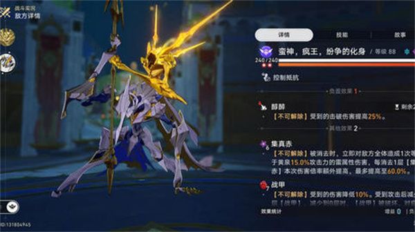 崩坏星穹铁道3.0天谴之矛BOSS打法攻略 天谴之矛如何打