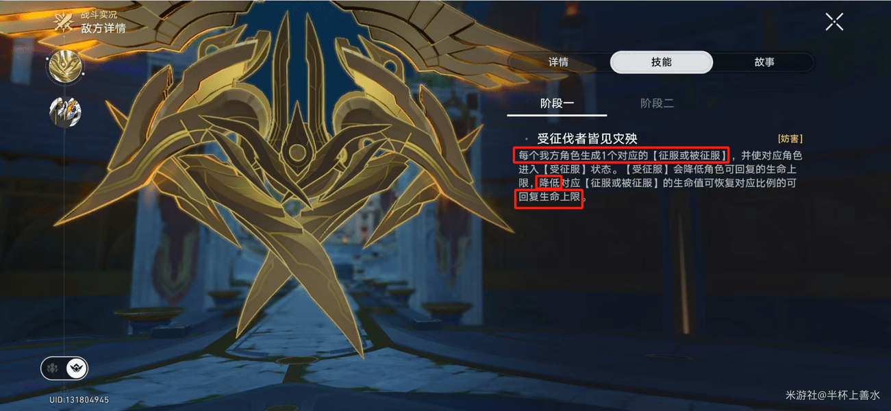 《崩坏星穹铁道》3.0天谴之矛BOSS打法攻略天谴之矛如何打3