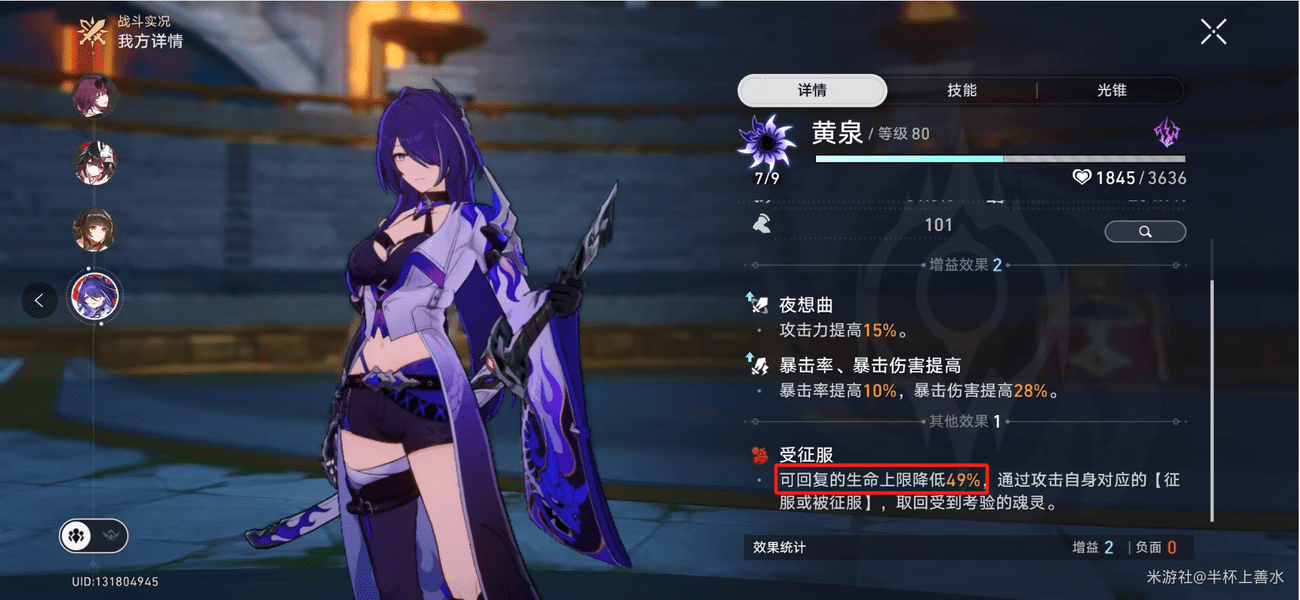 《崩坏星穹铁道》3.0天谴之矛BOSS打法攻略天谴之矛如何打5