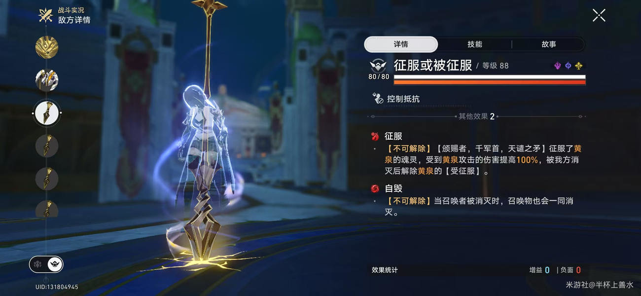 《崩坏星穹铁道》3.0天谴之矛BOSS打法攻略天谴之矛如何打4